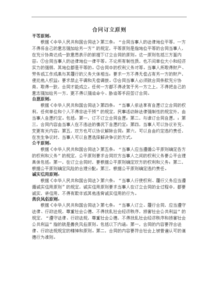 【合同協(xié)議范本】紡織品購(gòu)銷合同范本